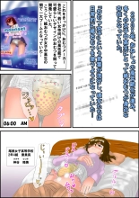 The Diaper Girls Omutsu Asobi ni Hamatta Shoujo-tachi : página 2