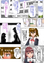 The Diaper Girls Omutsu Asobi ni Hamatta Shoujo-tachi : página 4