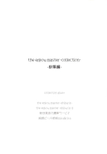 The Enkou m@ster -collection- Soushuuhen : página 2
