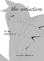 the seduction : página 3