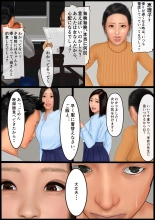 Toaru Ane no Sei Nichijou to Sono Kazokutachi no Kiroku : página 3