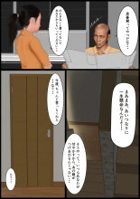 Toaru Ane no Sei Nichijou to Sono Kazokutachi no Kiroku : página 5
