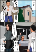 Toaru Ane no Sei Nichijou to Sono Kazokutachi no Kiroku : página 29