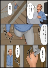 Toaru Ane no Sei Nichijou to Sono Kazokutachi no Kiroku : página 31