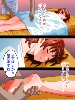 Toaru Kaikan Massage : página 6