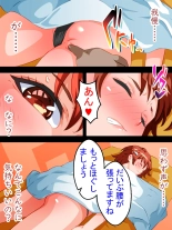 Toaru Kaikan Massage : página 10
