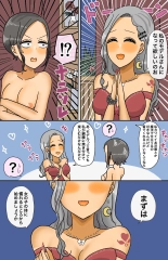 Toaru Senshi no Seitenkan : página 12
