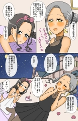 Toaru Senshi no Seitenkan : página 43