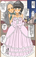 Toaru Senshi no Seitenkan : página 46