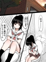 Toilet de Ecchi na Koto Sarechau Onnanoko no Hanashi : página 3
