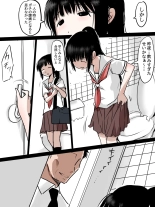 Toilet de Ecchi na Koto Sarechau Onnanoko no Hanashi : página 4