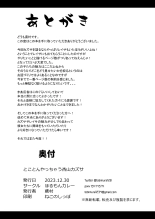Tokoton Yacchau Kyouyama Kazusa : página 46