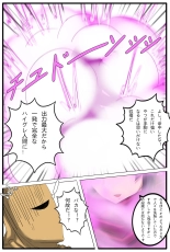 Tokuiten H - A.D.???? Gekai Shinkou Seiryoku Haigure! 2 : página 5