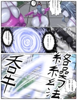 Tokuiten H - A.D.???? Gekai Shinkou Seiryoku Haigure! 2 : página 12