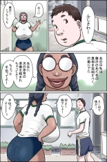 Tokunou Oba-chan Joshi : página 8