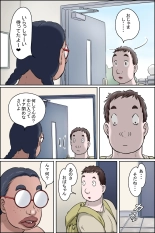 Tokunou Oba-chan Joshi : página 29