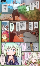 Tokyo Afterschool Summoners Mini-comics : página 51