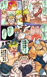 Tokyo Afterschool Summoners Mini-comics : página 87