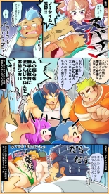 Tokyo Afterschool Summoners Mini-comics : página 132