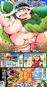 Tokyo Afterschool Summoners Mini-comics : página 277