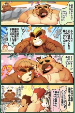 Tokyo Afterschool Summoners Mini-comics : página 301