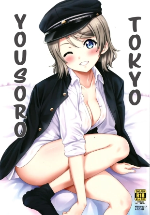hentai Tokyo Yousoro