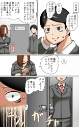 tomiyama mika no debyū : página 13