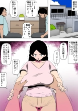 Tomodachi ga Ore no Kaa-san to SEX Shimakutteita : página 5