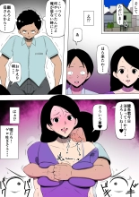 Tomodachi ga Ore no Kaa-san to SEX Shimakutteita : página 20