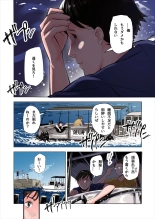 Tomodachi no Gibo to Ane ni Yuuwaku Sareru Hanashi : página 2