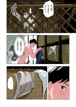 Tomodachi no Gibo to Ane ni Yuuwaku Sareru Hanashi : página 18