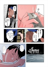 Tomodachi no Gibo to Ane ni Yuuwaku Sareru Hanashi : página 19