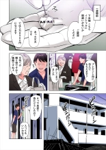 Tomodachi no Gibo to Ane ni Yuuwaku Sareru Hanashi Kouhen : página 6