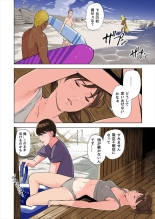Tomodachi no Gibo to Ane ni Yuuwaku Sareru Hanashi Kouhen : página 16