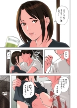 Tomodachi no Gibo to Ane ni Yuuwaku Sareru Hanashi Kouhen : página 37