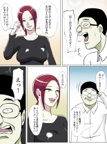 Tomodachi no Hahaoya ga Toilet Naka nara Shinnyuu Suru Shika Nai! : página 6