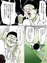 Tomodachi no Hahaoya ga Toilet Naka nara Shinnyuu Suru Shika Nai! : página 12