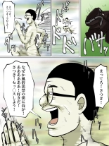Tomodachi no Hahaoya ga Toilet Naka nara Shinnyuu Suru Shika Nai! : página 13