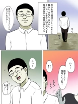 Tomodachi no Hahaoya ga Toilet Naka nara Shinnyuu Suru Shika Nai! : página 32