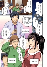 Tomojin no Yome o Neteru ~Konna ni Iyarashii Sukata, Danna ni Mirarete mo Ii no ka?~ : página 2