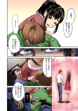 Tomojin no Yome o Neteru ~Konna ni Iyarashii Sukata, Danna ni Mirarete mo Ii no ka?~ : página 5