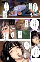 Tomojin no Yome o Neteru ~Konna ni Iyarashii Sukata, Danna ni Mirarete mo Ii no ka?~ : página 10