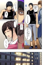 Tomojin no Yome o Neteru ~Konna ni Iyarashii Sukata, Danna ni Mirarete mo Ii no ka?~ : página 31