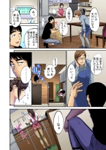 Tomojin no Yome o Neteru ~Konna ni Iyarashii Sukata, Danna ni Mirarete mo Ii no ka?~ : página 32