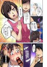 Tomojin no Yome o Neteru ~Konna ni Iyarashii Sukata, Danna ni Mirarete mo Ii no ka?~ : página 39