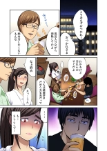 Tomojin no Yome o Neteru ~Konna ni Iyarashii Sukata, Danna ni Mirarete mo Ii no ka?~ : página 51