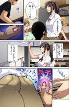 Tomojin no Yome o Neteru ~Konna ni Iyarashii Sukata, Danna ni Mirarete mo Ii no ka?~ : página 53