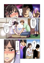 Tomojin no Yome o Neteru ~Konna ni Iyarashii Sukata, Danna ni Mirarete mo Ii no ka?~ : página 55