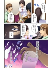 Tomojin no Yome o Neteru ~Konna ni Iyarashii Sukata, Danna ni Mirarete mo Ii no ka?~ : página 62