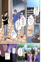 Tomojin no Yome o Neteru ~Konna ni Iyarashii Sukata, Danna ni Mirarete mo Ii no ka?~ : página 97